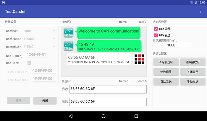 ESM6802-Android版支持双CAN通信.gif