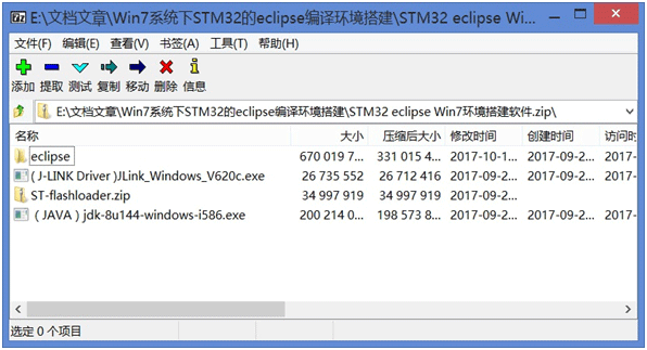 Windows下STM32单片机的eclipse编译环境搭建.gif