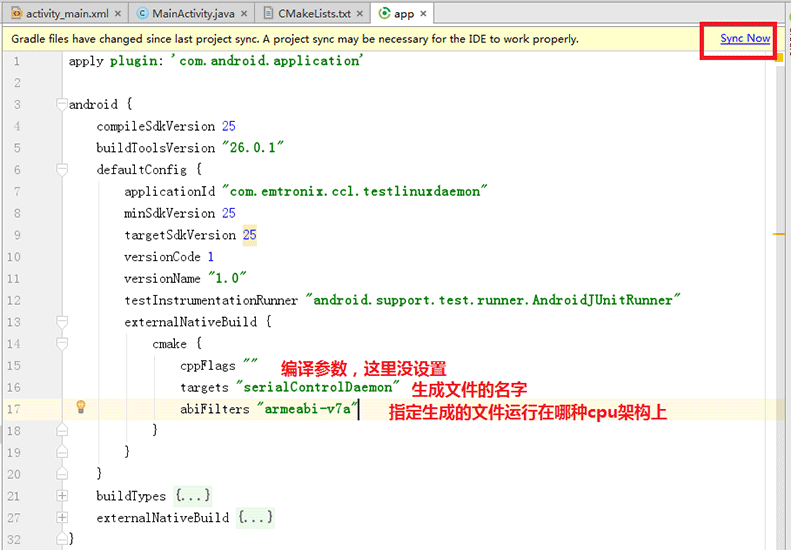 Android开机启动CC++应用程序.gif